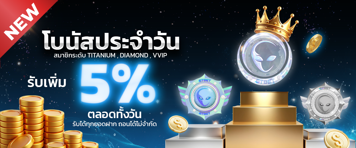 JCOMPLEX999 โบนัส